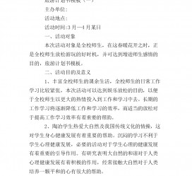 开平旅游计划(旅游计划思维导图)