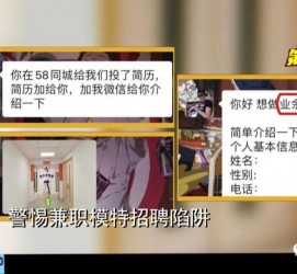 开平做兼职模特靠谱吗的简单介绍