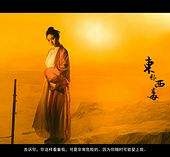 开平关于中国伴游带你做剑客的信息