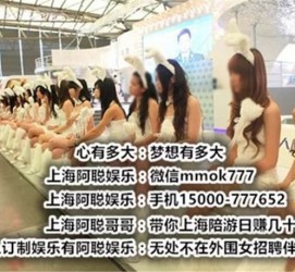 开平雇用旅游男伴游(北京商务酒店雇用伴游)