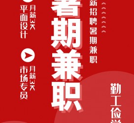 开平惠州试衣模特雇用兼职(惠州促销雇用网惠州导购员雇用信息)