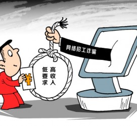 开平北京伴游招聘 毕业季招聘季，文安毕业生当心网上招聘陷阱：超五千人曾被骗，涉案近亿元！