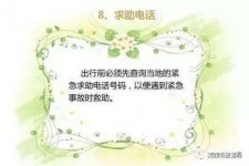 开平旅游小贴士(学步桥旅游小贴士)