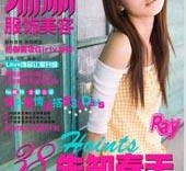 开平瑞丽平面模特兼职人员(瑞丽模特公司怎么样)