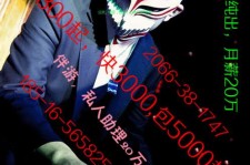 开平伴游网雇用男的的简单介绍