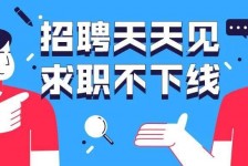 开平北京伴游招聘 全国一二线城市招聘伴游[年薪百万]快单今日/寻人
