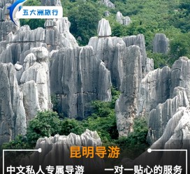 开平贵阳市游览社英语伴游雇用(贵阳市前十名游览社是哪几家)