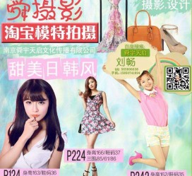 开平南京影楼模特兼职(影楼签约模特)