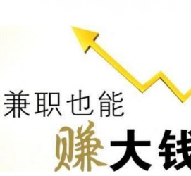 开平宜兴兼职小时工模特(宜兴 兼职 小时工 无锡)