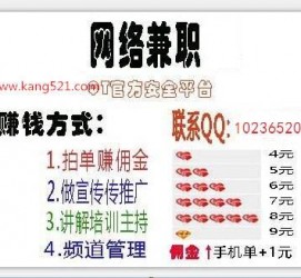 开平衡阳淘宝模特兼职(正规的淘宝模特兼职学生)