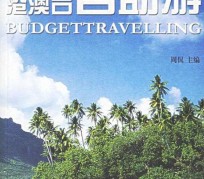 开平自助游(自助游app)