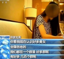开平商务女伴游雇用信息(全国雇用高端商务伴游)
