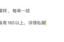 开平邯郸模特兼职(邯郸模特兼职网)
