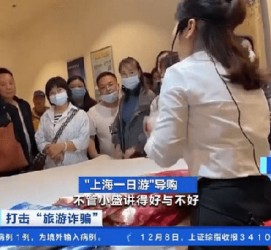 开平上海私人伴游 看·法｜100元游上海？！“旅社”涉嫌诈骗被一窝端