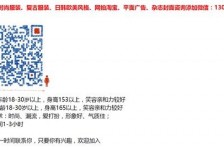 开平杭州模特兼职通知布告(杭州模特兼职通知布告网)