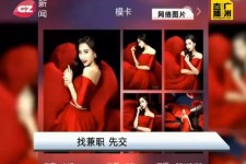 开平若何找靠谱模特兼职工做(怎么样兼职模特)