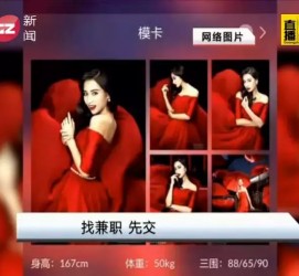 开平若何找靠谱模特兼职工做(怎么样兼职模特)