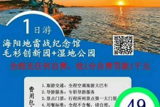 开平旅游线路报价(旅游线路报价表)