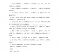 开平旅游小贴士(去日本的旅游小贴士)
