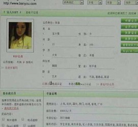开平中国伴游网app(中国伴游网络红人)