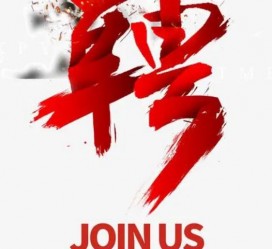 开平武汉私人伴游招聘佳丽/模特2023.2月已更新(最新招聘资讯)