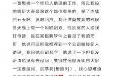 开平商务伴游雇用圈套(商务伴游雇用圈套揭秘)