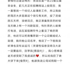 开平商务伴游雇用圈套(商务伴游雇用圈套揭秘)