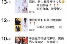 开平模特兼职雇用信息吸惹人(网上雇用兼职模特)