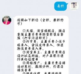 开平赶集网上的模特兼职是实的假的(赶集网上的模特兼职是实的假的呀)