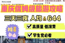 开平穷游攻略(暑假带孩子穷游攻略)