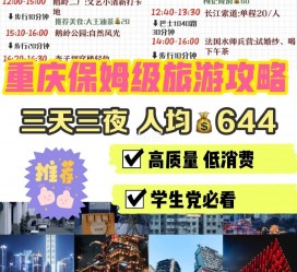 开平穷游攻略(暑假带孩子穷游攻略)