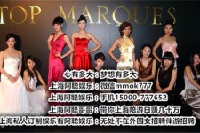 开平极品伴游女雇用(北京私家订造夜总会雇用)