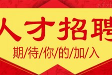 开平上海伴游招聘 招聘 | 浦东机场专柜销售