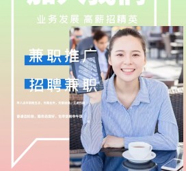 开平上海兼职模特雇用信息(上海兼职模特预约)