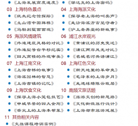 开平上海私人伴游 带着梦想闯上海，遇见上海男人～我小气又小心眼的师傅