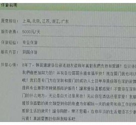开平西安雇用私家伴游(西安商务伴游兼职雇用)