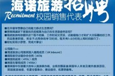 开平私人伴游招聘 节后用工需求加大 旅游企业招聘忙
