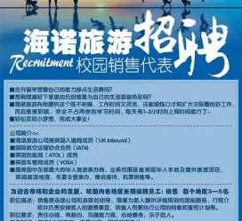 开平私人伴游招聘 节后用工需求加大 旅游企业招聘忙