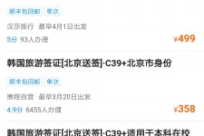 开平上海商务伴游 果断收藏｜携程上那些即省时间、又省钱的旅行小窍门