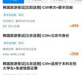 开平上海商务伴游 果断收藏｜携程上那些即省时间、又省钱的旅行小窍门