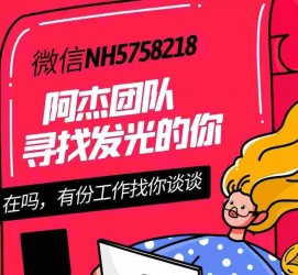 开平连云港模特兼职雇用(连云港国庆兼职雇用)