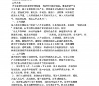 开平旅游方案(旅游方案要关注的是)