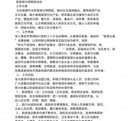 开平旅游方案(旅游方案要关注的是)