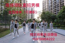 开平关于12020年同城雇用男商务伴游的信息