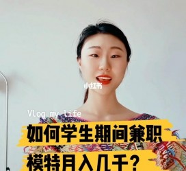 开平当模特的兼职(模特能够兼职吗)