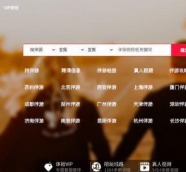 开平商务伴游怎么找？ 大数据企业信用平台。