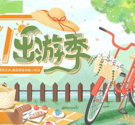 开平三日游推荐(省内三日游推荐)