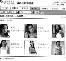 开平私人伴游是什么 起底“伴游”内幕：白天陪玩 晚上陪睡