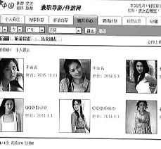 开平私人伴游是什么 起底“伴游”内幕：白天陪玩 晚上陪睡