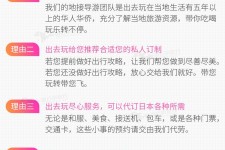 开平中国留学生伴游(留学生配学伴)